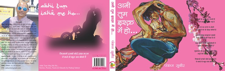 ABHI TUM ISHQ ME HO V14