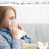 ARINAC: Best Medicine For Flu, Fever and Cold| Health Free of Cost