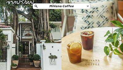 MiVana Coffee OHO999