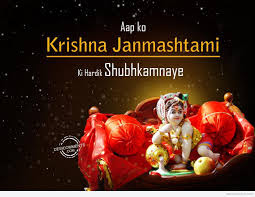 Happy Happy Janmashtami 2016 