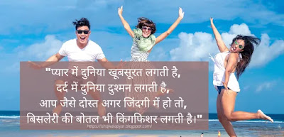 dosti shayari, hindi shayari, friendship shayari , Dosti SMS shayari Latest hindi shayari 2021