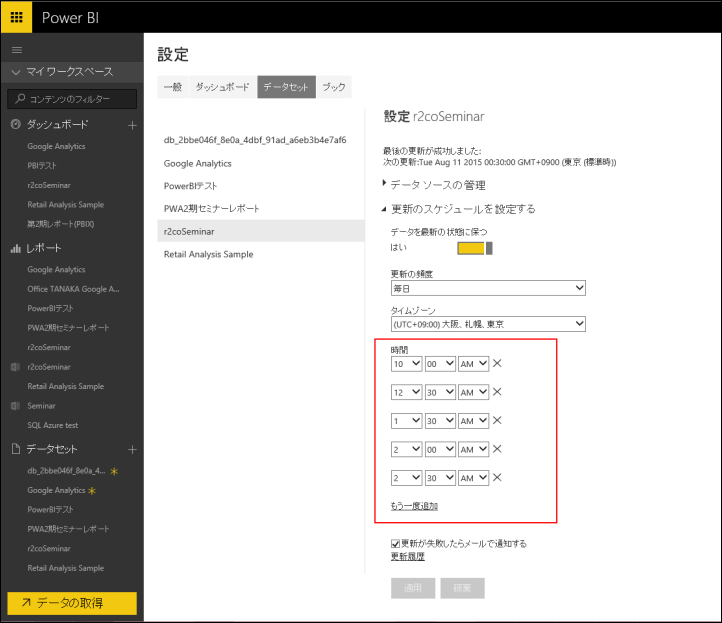 pbi更新スケジュール