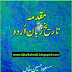 Urdu Language History In Urdu Muqadma Tareekh Zaban PDF 