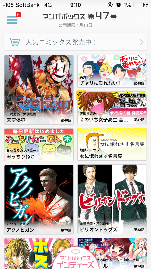 レビュー Cmでも話題の最強漫画アプリ マンガボックス Applidata レビュー Cmでも話題の最強漫画アプリ マンガボックス Applidata