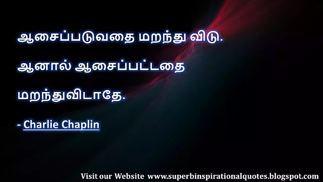 GeniusesMotivationalQuotesinTamil55