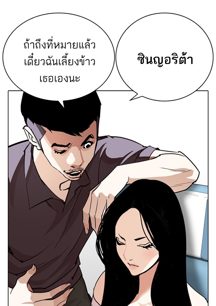 Lookism ตอนที่ 257