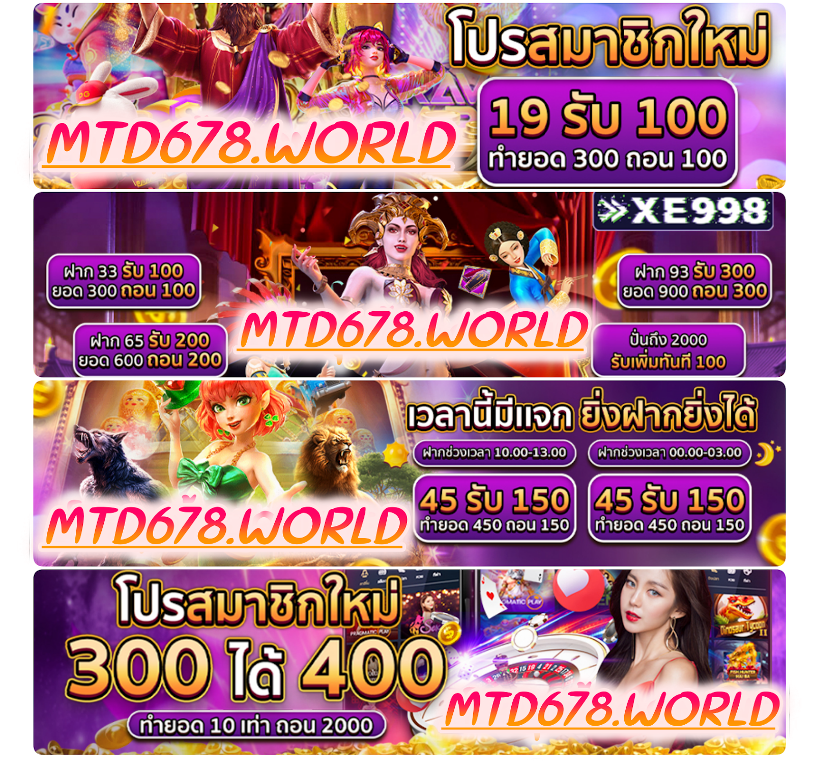 19รับ100ทำ300ถอนได้100