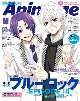 Animage (アニメージュ) 2024年05月号 