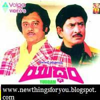 Yuddham 1984 Telugu Movie Watch Online