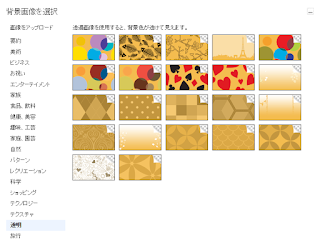 背景画像イメージ「透明」