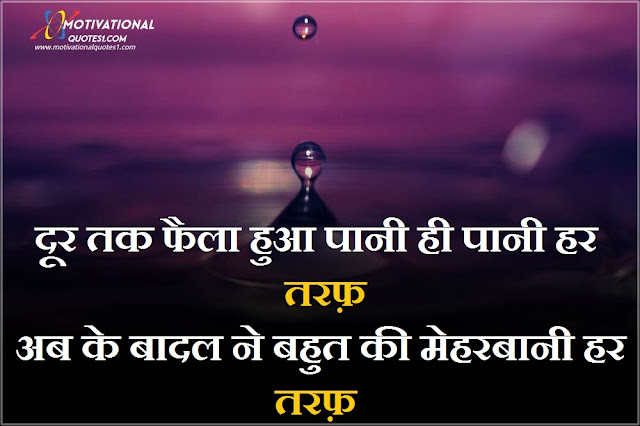 Water Quotes Images Hindi || वाटर कोट्स इमेजेस हिंदी