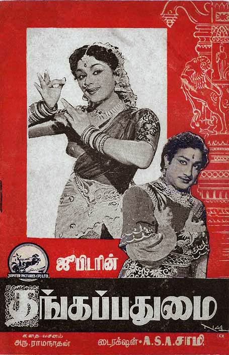 thangapadumai film songs