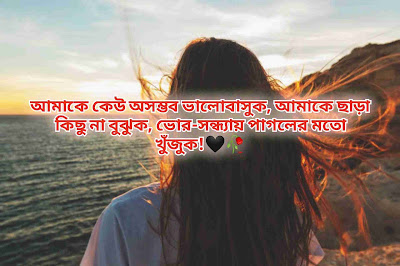 বাংলা শর্ট ক্যাপশন - Best Bangla caption for Facebook And Instagram, বেস্ট ক্যাপশন বাংলা attitude, ইংলিশ ক্যাপশন, বাংলা শর্ট ক্যাপশন, বেস্ট ক্যাপশন বাংলা,   বাংলা শর্ট ক্যাপশন - Best Bangla caption for Facebook And Instagram, বেস্ট ক্যাপশন বাংলা attitude, ইংলিশ ক্যাপশন, বাংলা শর্ট ক্যাপশন, বেস্ট ক্যাপশন বাংলা