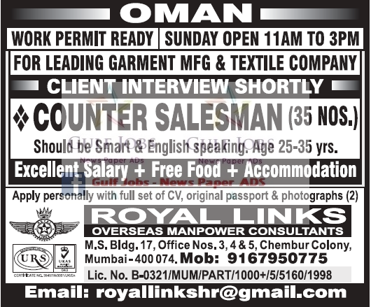 Leading Garment mfg & textile co Jobs for Oman - Free food & Accommodation