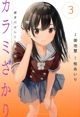 Cover manga Karami Zakari: Boku no Honto to Kimi no Uso