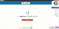 تنزيل برنامج سايفون برو للكمبيوتر اخر اصدار