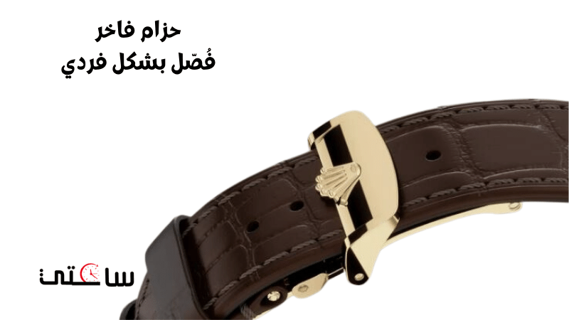 حزام فاخر فُصّل بشكل فردي