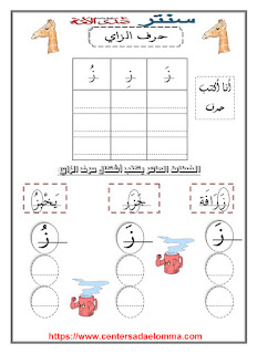 كراسة الكتابة للصفوف الأولية .. تحميل وطباعة مجانى