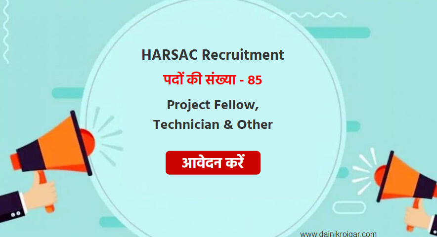 HARSAC Project Fellow, Technician & Other 85 Posts