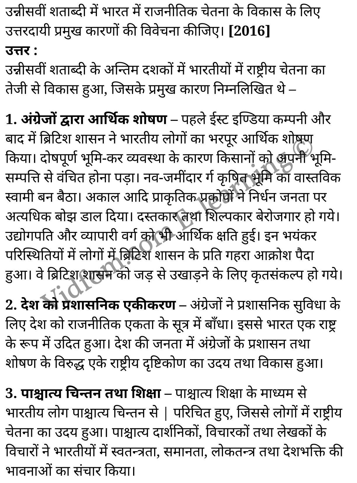 कक्षा 10 सामाजिक विज्ञान  के नोट्स  हिंदी में एनसीईआरटी समाधान,     class 10 Social Science chapter 12,   class 10 Social Science chapter 12 ncert solutions in Social Science,  class 10 Social Science chapter 12 notes in hindi,   class 10 Social Science chapter 12 question answer,   class 10 Social Science chapter 12 notes,   class 10 Social Science chapter 12 class 10 Social Science  chapter 12 in  hindi,    class 10 Social Science chapter 12 important questions in  hindi,   class 10 Social Science hindi  chapter 12 notes in hindi,   class 10 Social Science  chapter 12 test,   class 10 Social Science  chapter 12 class 10 Social Science  chapter 12 pdf,   class 10 Social Science  chapter 12 notes pdf,   class 10 Social Science  chapter 12 exercise solutions,  class 10 Social Science  chapter 12,  class 10 Social Science  chapter 12 notes study rankers,  class 10 Social Science  chapter 12 notes,   class 10 Social Science hindi  chapter 12 notes,    class 10 Social Science   chapter 12  class 10  notes pdf,  class 10 Social Science  chapter 12 class 10  notes  ncert,  class 10 Social Science  chapter 12 class 10 pdf,   class 10 Social Science  chapter 12  book,   class 10 Social Science  chapter 12 quiz class 10  ,    10  th class 10 Social Science chapter 12  book up board,   up board 10  th class 10 Social Science chapter 12 notes,  class 10 Social Science,   class 10 Social Science ncert solutions in Social Science,   class 10 Social Science notes in hindi,   class 10 Social Science question answer,   class 10 Social Science notes,  class 10 Social Science class 10 Social Science  chapter 12 in  hindi,    class 10 Social Science important questions in  hindi,   class 10 Social Science notes in hindi,    class 10 Social Science test,  class 10 Social Science class 10 Social Science  chapter 12 pdf,   class 10 Social Science notes pdf,   class 10 Social Science exercise solutions,   class 10 Social Science,  class 10 Social Science notes study rankers,   class 10 Social Science notes,  class 10 Social Science notes,   class 10 Social Science  class 10  notes pdf,   class 10 Social Science class 10  notes  ncert,   class 10 Social Science class 10 pdf,   class 10 Social Science  book,  class 10 Social Science quiz class 10  ,  10  th class 10 Social Science    book up board,    up board 10  th class 10 Social Science notes,      कक्षा 10 सामाजिक विज्ञान अध्याय 12 ,  कक्षा 10 सामाजिक विज्ञान, कक्षा 10 सामाजिक विज्ञान अध्याय 12  के नोट्स हिंदी में,  कक्षा 10 का सामाजिक विज्ञान अध्याय 12 का प्रश्न उत्तर,  कक्षा 10 सामाजिक विज्ञान अध्याय 12  के नोट्स,  10 कक्षा सामाजिक विज्ञान  हिंदी में, कक्षा 10 सामाजिक विज्ञान अध्याय 12  हिंदी में,  कक्षा 10 सामाजिक विज्ञान अध्याय 12  महत्वपूर्ण प्रश्न हिंदी में, कक्षा 10   हिंदी के नोट्स  हिंदी में, सामाजिक विज्ञान हिंदी में  कक्षा 10 नोट्स pdf,    सामाजिक विज्ञान हिंदी में  कक्षा 10 नोट्स 2021 ncert,   सामाजिक विज्ञान हिंदी  कक्षा 10 pdf,   सामाजिक विज्ञान हिंदी में  पुस्तक,   सामाजिक विज्ञान हिंदी में की बुक,   सामाजिक विज्ञान हिंदी में  प्रश्नोत्तरी class 10 ,  बिहार बोर्ड 10  पुस्तक वीं सामाजिक विज्ञान नोट्स,    सामाजिक विज्ञान  कक्षा 10 नोट्स 2021 ncert,   सामाजिक विज्ञान  कक्षा 10 pdf,   सामाजिक विज्ञान  पुस्तक,   सामाजिक विज्ञान  प्रश्नोत्तरी class 10, कक्षा 10 सामाजिक विज्ञान,  कक्षा 10 सामाजिक विज्ञान  के नोट्स हिंदी में,  कक्षा 10 का सामाजिक विज्ञान का प्रश्न उत्तर,  कक्षा 10 सामाजिक विज्ञान  के नोट्स,  10 कक्षा सामाजिक विज्ञान 2021  हिंदी में, कक्षा 10 सामाजिक विज्ञान  हिंदी में,  कक्षा 10 सामाजिक विज्ञान  महत्वपूर्ण प्रश्न हिंदी में, कक्षा 10 सामाजिक विज्ञान  हिंदी के नोट्स  हिंदी में,  कक्षा 10 नवजागरण तथा राष्ट्रीयता का विकास ,  कक्षा 10 नवजागरण तथा राष्ट्रीयता का विकास, कक्षा 10 नवजागरण तथा राष्ट्रीयता का विकास  के नोट्स हिंदी में,  कक्षा 10 नवजागरण तथा राष्ट्रीयता का विकास प्रश्न उत्तर,  कक्षा 10 नवजागरण तथा राष्ट्रीयता का विकास  के नोट्स,  10 कक्षा नवजागरण तथा राष्ट्रीयता का विकास  हिंदी में, कक्षा 10 नवजागरण तथा राष्ट्रीयता का विकास  हिंदी में,  कक्षा 10 नवजागरण तथा राष्ट्रीयता का विकास  महत्वपूर्ण प्रश्न हिंदी में, कक्षा 10 हिंदी के नोट्स  हिंदी में, नवजागरण तथा राष्ट्रीयता का विकास हिंदी में  कक्षा 10 नोट्स pdf,    नवजागरण तथा राष्ट्रीयता का विकास हिंदी में  कक्षा 10 नोट्स 2021 ncert,   नवजागरण तथा राष्ट्रीयता का विकास हिंदी  कक्षा 10 pdf,   नवजागरण तथा राष्ट्रीयता का विकास हिंदी में  पुस्तक,   नवजागरण तथा राष्ट्रीयता का विकास हिंदी में की बुक,   नवजागरण तथा राष्ट्रीयता का विकास हिंदी में  प्रश्नोत्तरी class 10 ,  10   वीं नवजागरण तथा राष्ट्रीयता का विकास  पुस्तक up board,   बिहार बोर्ड 10  पुस्तक वीं नवजागरण तथा राष्ट्रीयता का विकास नोट्स,    नवजागरण तथा राष्ट्रीयता का विकास  कक्षा 10 नोट्स 2021 ncert,   नवजागरण तथा राष्ट्रीयता का विकास  कक्षा 10 pdf,   नवजागरण तथा राष्ट्रीयता का विकास  पुस्तक,   नवजागरण तथा राष्ट्रीयता का विकास की बुक,   नवजागरण तथा राष्ट्रीयता का विकास प्रश्नोत्तरी class 10,   class 10,   10th Social Science   book in hindi, 10th Social Science notes in hindi, cbse books for class 10  , cbse books in hindi, cbse ncert books, class 10   Social Science   notes in hindi,  class 10 Social Science hindi ncert solutions, Social Science 2020, Social Science  2021,