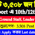 Aviation Service Recruitment for 3508 vacancy of Customer Service Agent, Ground Staff & Loader | 10th/12th Pass | apply online | Jobs Tripura