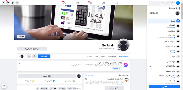 مميزات تحميل فيس بوك للكمبيوتر Facebook