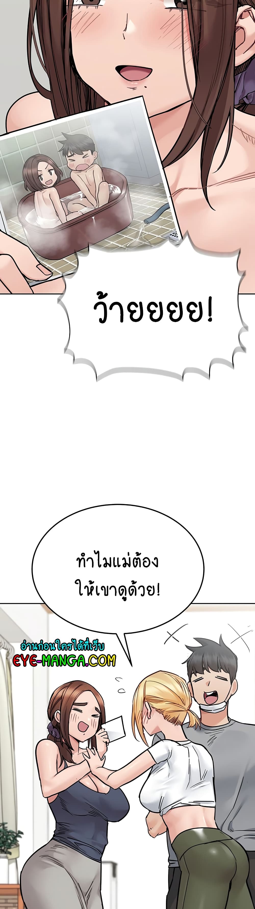 Keep it A Secret from Your Mother! ตอนที่ 71