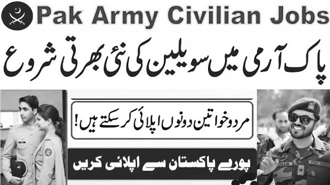 Jobs in the Pakistan Army Civil Service in 2023 for Pakistanis