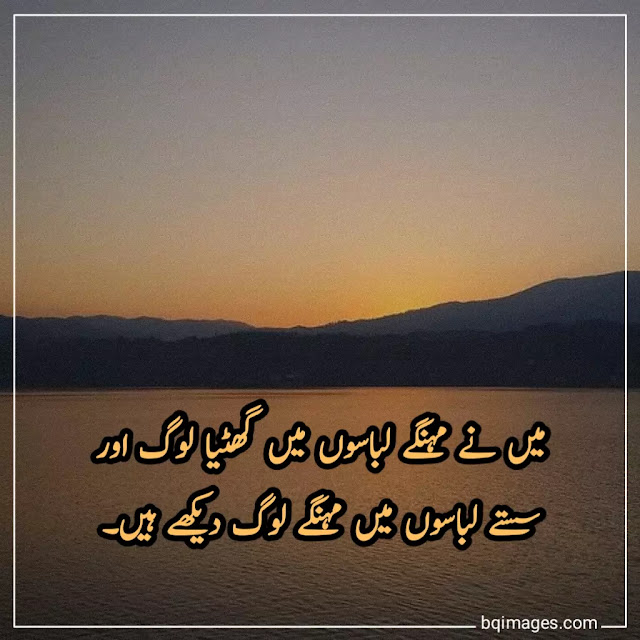 super golden words in urdu