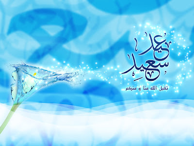 Ramadhan 2011 Wallpaper