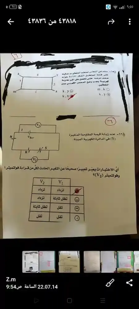 امتحان الفيزياء للصف الثالث الثانوي الدور الأول 2022 pdf