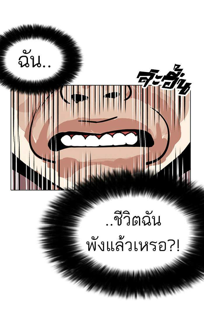 Lookism ตอนที่ 175