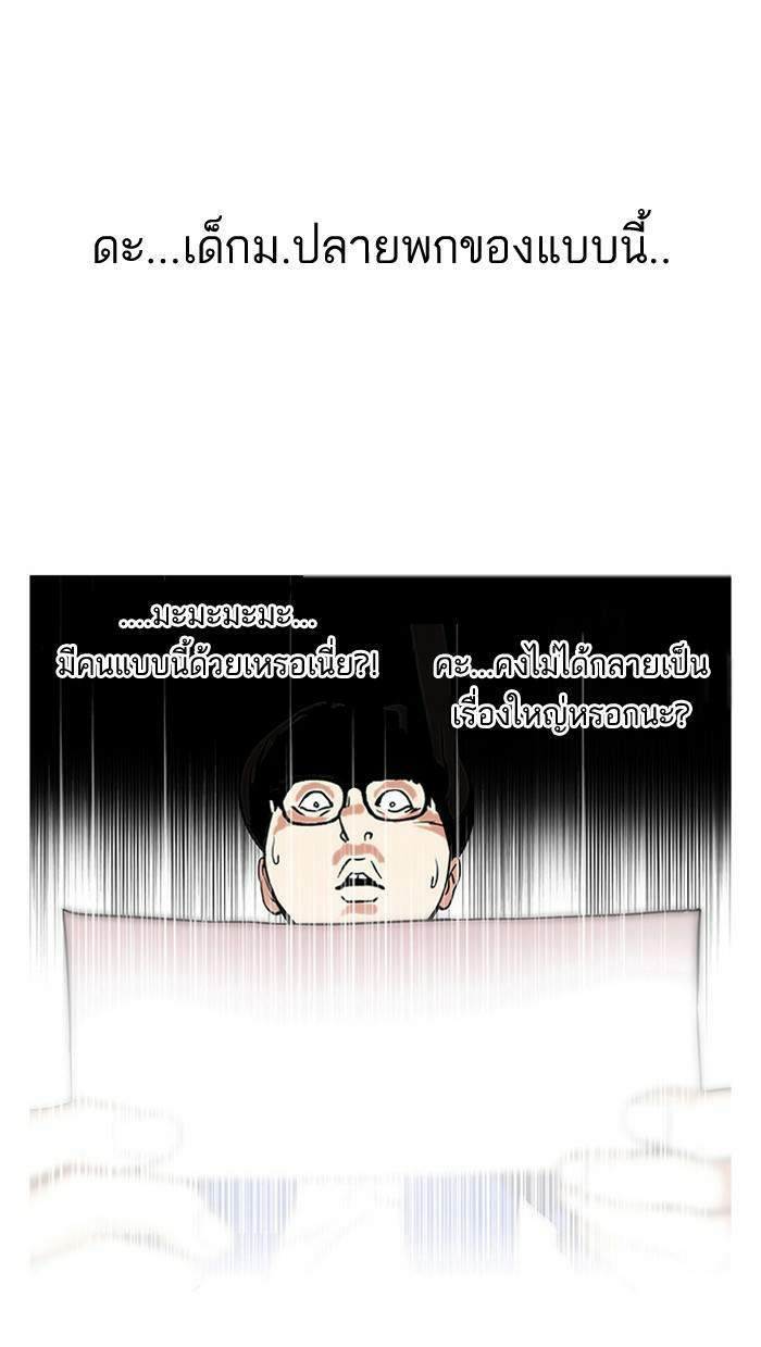 Lookism ตอนที่ 110