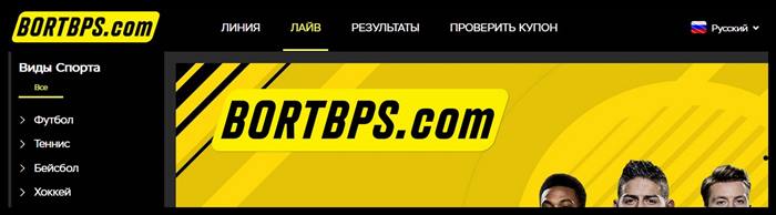 Мошеннический bortbps.com – Отзывы, обман, развод! Bortbps