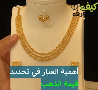 اسعار الذهب اليوم,اسعار الذهب,خواتم ذهب عيار 21,ذهب عيار 21,اساور ذهب عيار 21,اطقم ذهب عيار 21 واسعارها,احدث موديلات الذهب,سعر الذهب,أسعار الذهب,أسعار الذهب عيار 18,الذهب الخليجي,عيار 21,أطقم ذهب عيار 21 واسعارها,توقعات اسعار الذهب,اسعار الذهب في مصر,ذهب خليجي عيار21,موديلات ذهب عيار 21,سعر الذهب عيار 21,اسعار غوايش ذهب عيار 21,اسعار غوايش ذهب عيار 18,الذهب عيار 18,الذهب عيار 21,صور أسعار غوايش ذهب عيار 21 في مصر أحدث أشكال