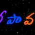 Deepavali Telugu Movie Free Download,