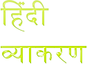 CBSE Class 6/7/8/9/10 - शब्द – निर्माण : उपसर्ग