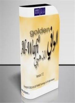 تحميل قاموس الوافى الذهبى للترجمة الفورية بدون انترنت Golden Alwafi