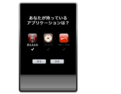 ShareAppScreen2