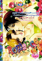 ขายการ์ตูนออนไลน์ Romance เล่ม 285