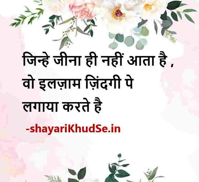 motivational lines in hindi images, motivational thoughts in hindi images, krishna motivational quotes hindi images