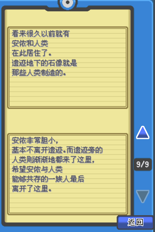 神奇寶貝心金魂銀阿魯夫遺跡未知圖騰安儂圖鑑的解說-9