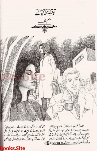 Tu qissa e zeest novel pdf by Manam Malik Part 1