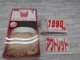 アウトレット　トリンプインターナショナル　女性用下着　Ｌサイズ　１９９０円