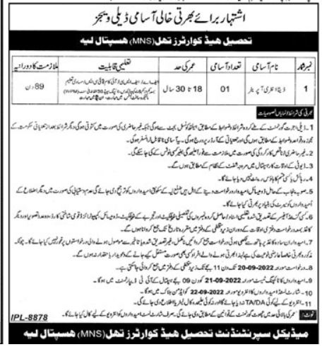 Latest Tehsile Headquarter Hospital THQ Data Entry Posts Layyah 2022