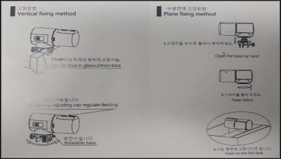 열대어 자동 먹이 급여기 AF-2019B 설명서