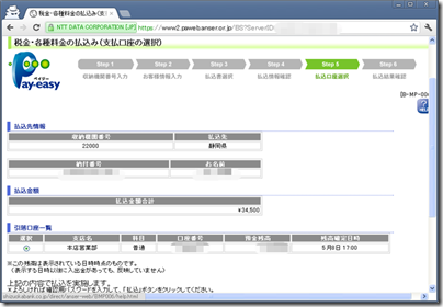 pay-easy-06