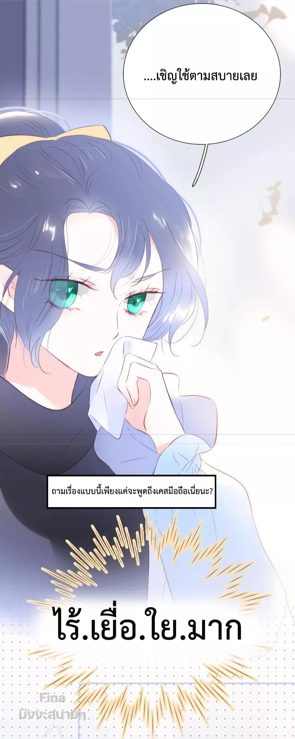 Hello, My Soul Mate ตอนที่ 43