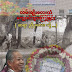 စံညိမ်းဦး - လမ်းချိုးလေးထဲ ကွေ့ဝင်သွားကြခြင်း  ( ဆရာညီပုလေးသို့ ) 