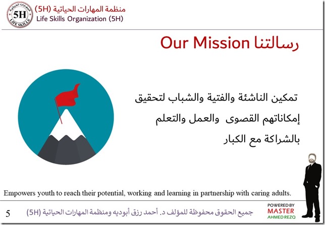 our mission